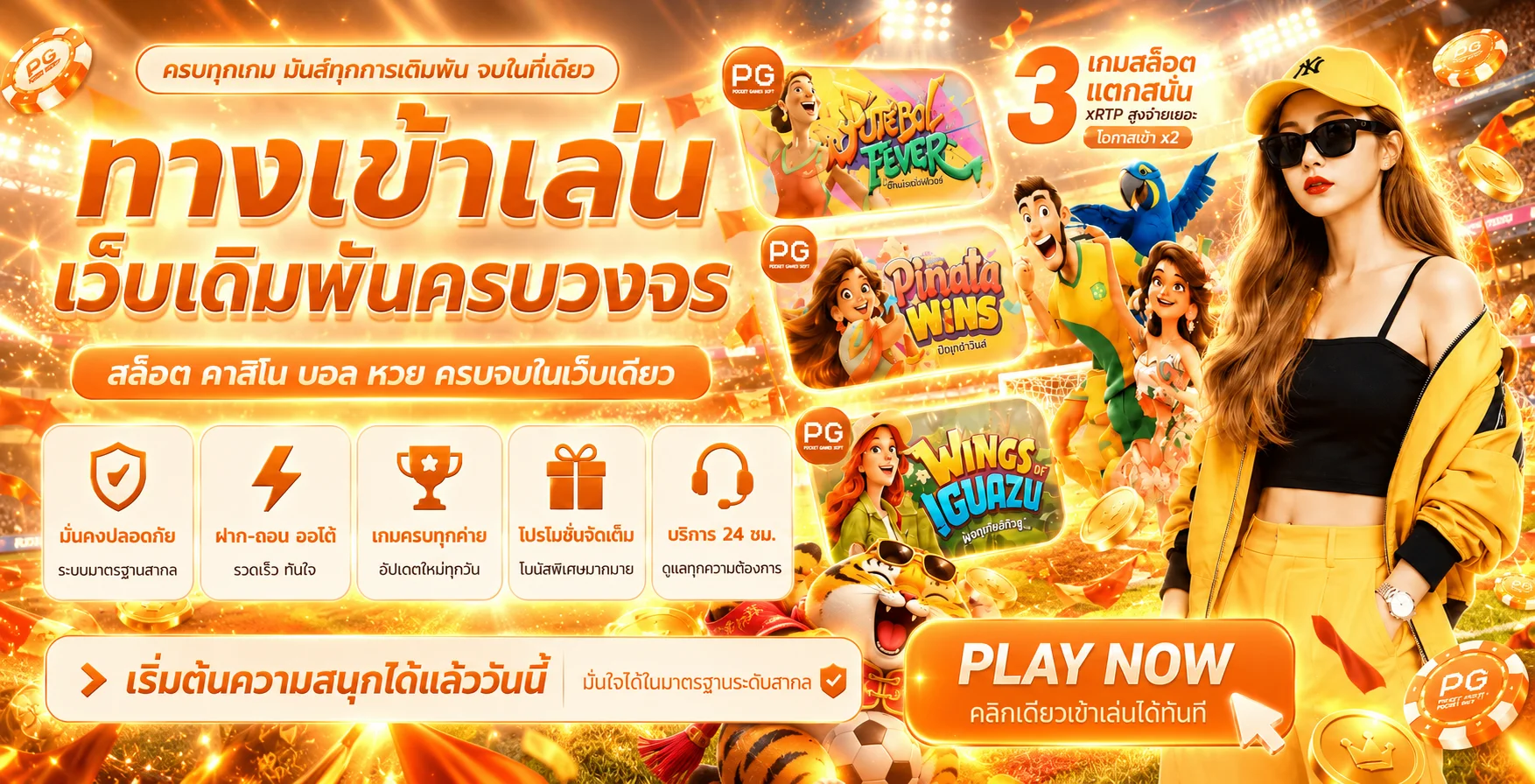 เกมและบริการยอดนิยมใน Instant Casino