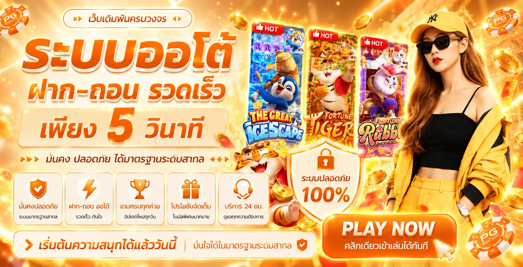 ฟีเจอร์เด่น